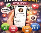 threads運用代行します threadsの投稿であなたのアカウントファン増やします イメージ1