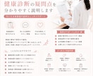 健診結果の疑問点を分かりやすく説明します 健診結果で引っかかった！受診は必要？疑問にお答えします！ イメージ1