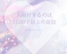 恋愛のお悩み、お相手の本音、霊視で占います 彼の本音、復縁、片思い、複雑愛、結婚、1000文字以上で鑑定 イメージ3
