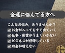 金運上昇に特化☆あなたの望む未来にグッと近づけます タロット鑑定後波動修正で金運上昇へ導く 臨時収入 引き寄せ イメージ2