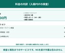 Kindleペーパーバックの入稿PDFを検査します 入稿で弾かれる原因を20項目、機械で判定します イメージ4