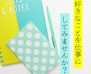 仕事の愚痴、悩み、転職、どんな事でもお聞きします その仕事は、あなたにとって必要な仕事ですか？もしかしたら… イメージ1