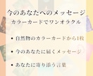 ワンオラクルカードで今日のメッセージをお届けします 25色のカラーカードから、あなたに今必要な言葉をお届けします イメージ2
