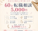元職業訓練校講師が60分転職相談に乗ります 今の仕事を続ける？転職する？あなたの選択を一緒に考えます イメージ1