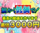 ゲーム実況、トーク系動画を低価で受け付けております 細かく低価で動画を制作します！ イメージ1