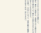 あなただけの小説書きます オーダーメイドでお好きな小説を書きます！ イメージ4