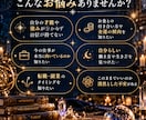 複数占術で才能・適職・金運を分析します 東洋×西洋の占術で、あなたの強みと可能性を多角的に分析 イメージ2