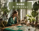 今、モヤモヤする悩みをお聞きします 子育て・親・職場の人間関係をカードも使用してアドバイスします イメージ1