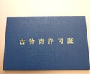 店舗無しで出来るオススメの出張買取教えます 店舗無しで自宅で簡単に出来る買取ビジネス教えます！ イメージ5