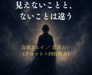 ひとつの迷い、相手の気持ちを読みます 今いちばん知りたい、ひとつの答えだけを イメージ7
