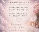 星読みで恋愛のお悩みを読み解きます 星の視点から寄り添い、未来へのヒントをお届けします イメージ5