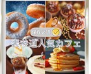 SNSでのPRや宣伝のデザイン制作を致します 【SNSの集客サムネイル画像お任せ下さい】 イメージ3
