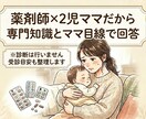 薬剤師ママが妊娠・授乳中のお薬不安に答えます 【先着5名様】1000円で妊娠授乳中の薬の不安を整理します。 イメージ3