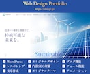 原稿もデザインもゼロからHPを制作します 歴10年・累計100件以上｜漠然としたイメージも形にします イメージ6
