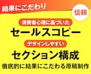 LPデザイナーのためのコピーライティング代行します 原稿がないから受注できない…」そのチャンス捨てていませんか？ イメージ4