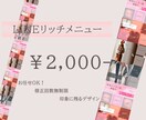 おしゃれで目を引くリッチメニューを作成します お任せOK！修正回数無制限でとことん対応いたします！ イメージ1