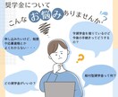 元担当者が奨学金について答えます 疑問が無くなるまでやり取り可能です！ イメージ3