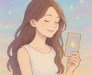タロットで今の悩みをすぐ占います 今すぐ答えが欲しい方に対応します イメージ2