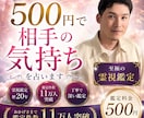 ワンコイン霊視　500円でお相手の気持ちを占います シンプルに一つのご質問にお答えいたします イメージ1