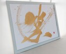 オリジナルなインテリア書承ります 書道が得意なグラフィックデザイナーが書をデザインします イメージ2