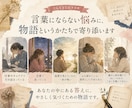 あなたの今の悩みを、答えに気づくような物語にします ★タロット・百人一首・禅語・フレームワークで短編物語を紡ぐ イメージ3