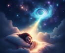 夢は“記録層の断片”─眠りの奥の構造を読み解きます その夢の答えを探しているあなたへ─魂が示す意味をお伝えします イメージ10