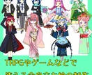 立ち絵を制作します ゲーム、TRPGで使える全身立ち絵を制作します。 イメージ1