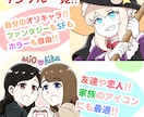 アナタだけの特別なアイコン作ります 様々なSNSで使えるアイコン用のイラストを制作します！ イメージ4