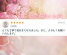 チャット鑑定 30分⭐️あなたの悩みに寄り添います 恋愛、仕事、人生相談・・心が軽くなる30分 イメージ2