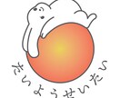 長く愛せる妥協のないロゴつくります 企業、店舗、イベントなど/丁寧なヒヤリング/修正回数無制限/ イメージ6