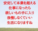 副業を始めた初心者がすぐやるべき大切なこと教えます 何かを始めることは大切ですが上手くいくかは、別問題です。 イメージ6