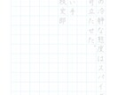 ペン字 なぞり書き！美文字の習得身につきます 1枚約5分未満。なぞるだけで美文字習得へ！ イメージ7
