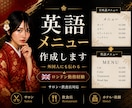ロンドン流　外国人向け英語メニューを作成します ロンドン現地サロンで経験のあるネイリストが作成致します。 イメージ1