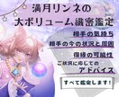 諦められない恋…。今でも復縁が出来るのかを占います 占い２回分！緻密な鑑定で、相手の気持ち・状況・願望を観ます。 イメージ1