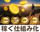 超簡単！初心者向けコピペの最新ビジネス教えます ⚠️知らないと損する禁断の完全在宅副業⚠️ イメージ1