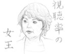 似顔絵描きます いい塩梅の、似顔絵を描きます。 イメージ7