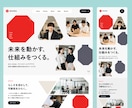 破格。有名企業も手がけるプロが制作いたします “見られる”から、“選ばれる”サイトへ。 イメージ9