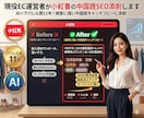 現役EC運営者が小紅書の中国語SEO添削します AI×アパレル歴11年！検索に強い中国語キャッチコピーに添削 イメージ2