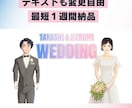 スラムダンク風★似顔絵の結婚式ムービー作ります 【似顔絵あり】カラーアニメで動くおしゃれなOPムービー イメージ4