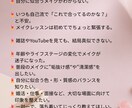 目的別！好印象メイクレッスンします 婚活・就活・お受験対応！印象で損しないメイク術 イメージ8