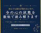 休んでも疲れが取れない方へ数秘で心を読み解きます 疲れや不安の流れを数秘でやさしく読み解きます イメージ1