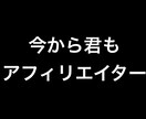 諦めたアフィリエイト応援します もうダメだ、1円も稼げない。アフィリエイトのバカヤロー！！！ イメージ6