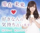 2回目以降の人はこちら！リピーターさまのみ占います 相手の気持ち/営み/片思い/不倫・浮気/復縁/結婚/今後 イメージ4