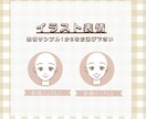柔らかく好印象！癒し系イラスト描きます 商用◎！SNSに最適！かわいいイラストを低価格でご提供＊ イメージ4