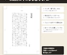 小説・同人誌の組版、PDF・電子書籍を作ります 初めての本づくりでも安心。PDFも電子書籍も、お任せください イメージ4
