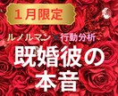 ルノルマンで既婚彼の気持ちをお伝えします 最後の恋を叶えたいあなたの気持ちに寄り添います イメージ1