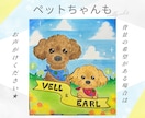 色紙に！リアル過ぎず可愛い似顔絵お描きします 送料無料◎もらって嬉しい♪誕生日・家族の思い出や成長記念に◎ イメージ4