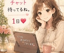 1日Best Friendチャット3〜5回します 貴方を知る為に✨私を知って貰う為に❣️❣️❣️ イメージ1