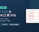 名簿の重複を表記ゆれごと見つけて名寄せします 山田太郎と山田　太郎を同じ人と判定｜消さないので誤削除ゼロ イメージ1