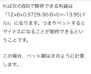 配当と還元率から算出した勝率アップ方法を教えます 効果性の高さによりオン◯◯でのご利用は控えてください イメージ3